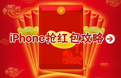 iphone越狱后抢红包插件安装使用教程1