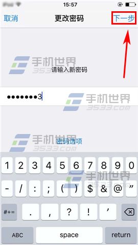 苹果iPhone6S字母加数字密码怎么设置8