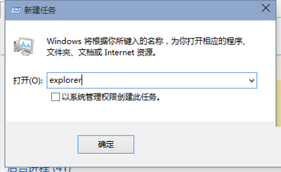 win10系统桌面图标不见了该怎么办？3