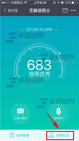 手机支付宝来分期怎么开通3