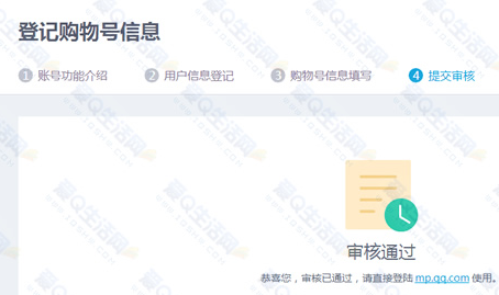 qq小店店主怎么认证6