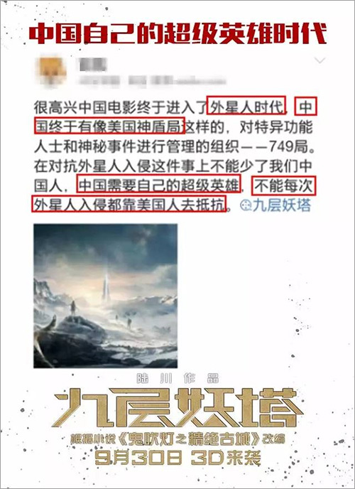 《寻龙诀》的微博营销有哪些亮点？18