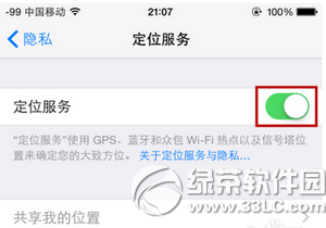 iphone6plus怎么开启定位5