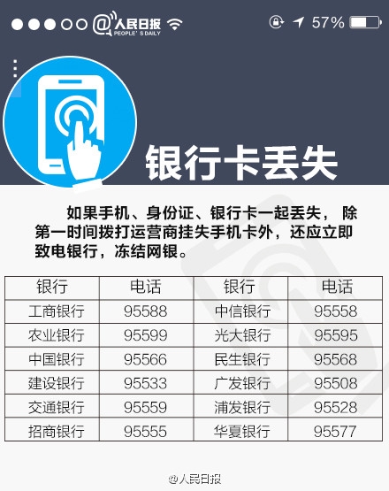 手机掉了支付宝里面的钱怎么办4