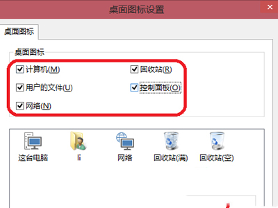 win10系统桌面图标不见了该怎么办？1