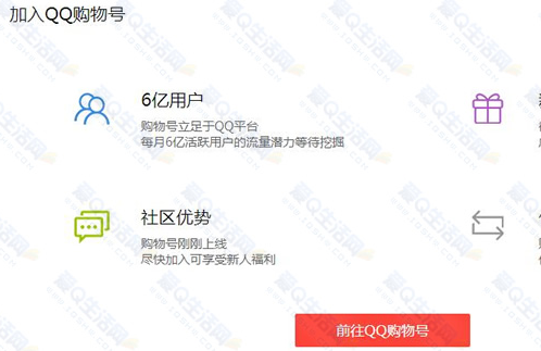 qq小店店主怎么认证2