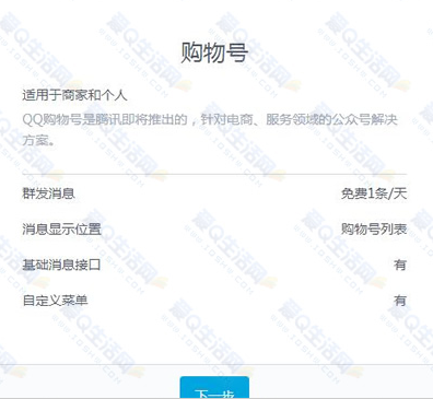 qq小店店主怎么认证3