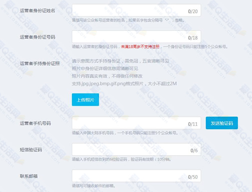 qq小店店主怎么认证5
