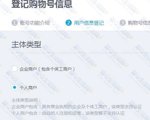 qq小店店主怎么认证4