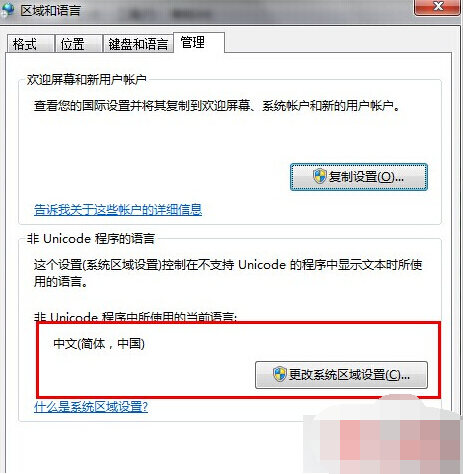 Win7系统安装摄像头提示“error launching installer