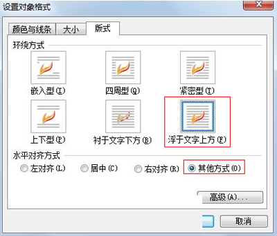 用金山wps制作刻度表的方法4