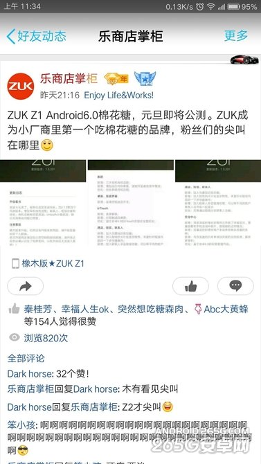ZUK Z1将在元旦期间迎来安卓6.0公测3