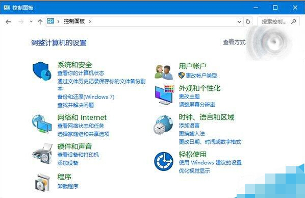 Win10控制面板打不开怎么办?1