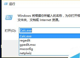 win10系统中运行记录该怎么清除?2