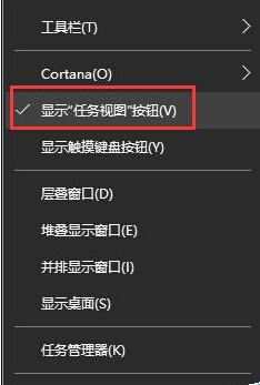 Win10 th2正式版怎么使用虚拟桌面功能?2