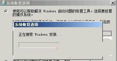 win7启动修复如何解决开不了机的问题2