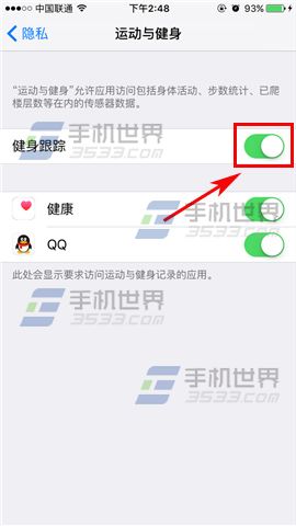 苹果iPhone6s怎么关闭健身跟踪5