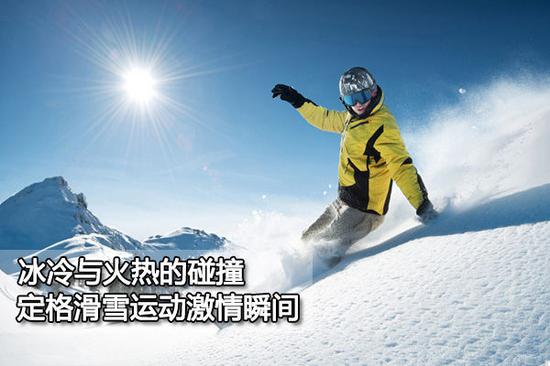 定格滑雪运动激情瞬间1