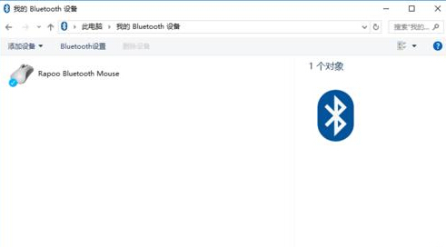 Win10怎么添加蓝牙鼠标?6