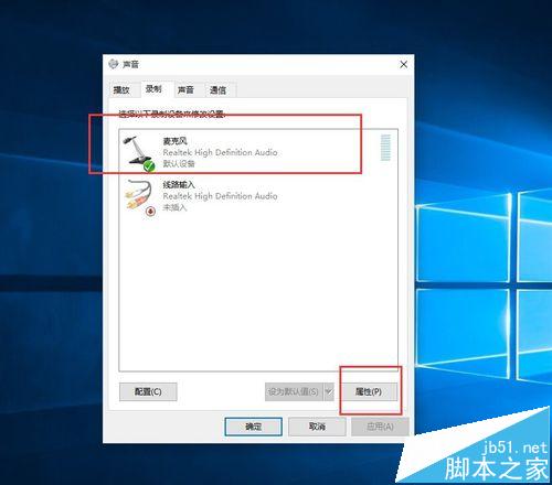 win10耳机有电流声而且声音很大影响使用该怎么办?5