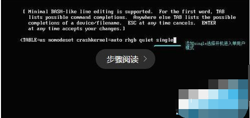 Linux系统的密码忘记了无法登录怎么办3