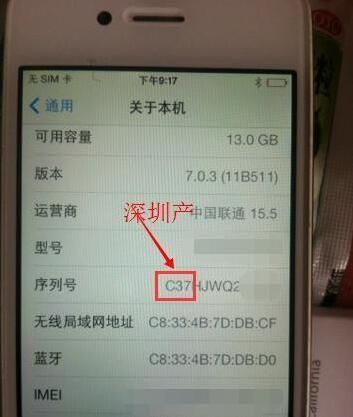 iPhone产地怎么看？3