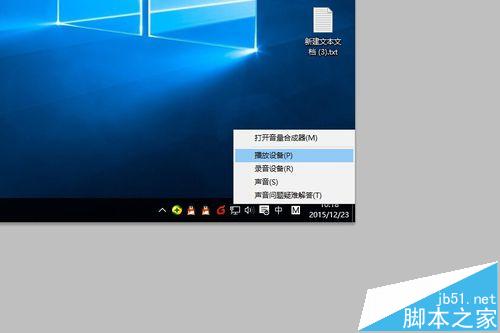 win10耳机有电流声而且声音很大影响使用该怎么办?2