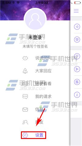 小灵灵怎么关闭语音播放3