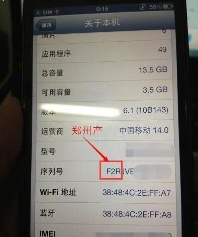 iPhone产地怎么看？2