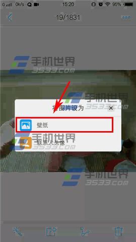 vivo X6桌面壁纸怎么设置4