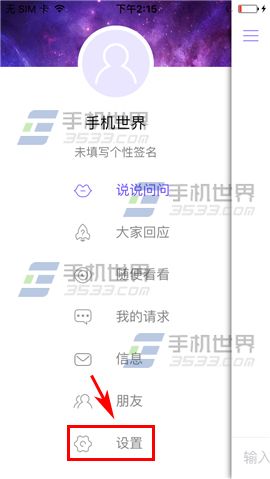 小灵灵怎么添加提醒3