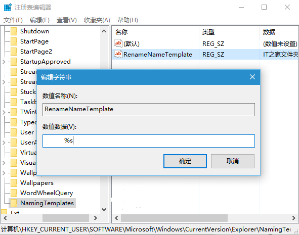 如何修改Win10新建文件夹默认名称？5