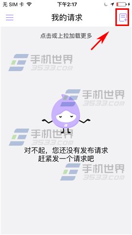 小灵灵怎么发布请求4