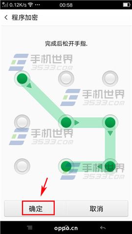 OPPO R7s程序加密怎么设置8