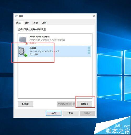 win10耳机有电流声而且声音很大影响使用该怎么办?3