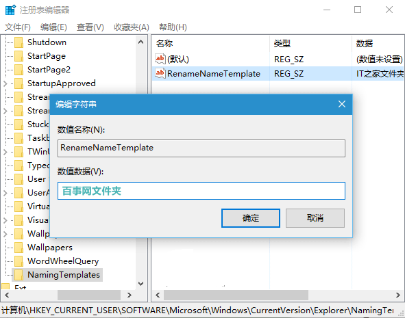 如何修改Win10新建文件夹默认名称？4