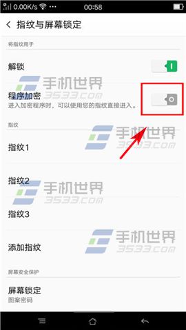 OPPO R7s程序加密怎么设置4