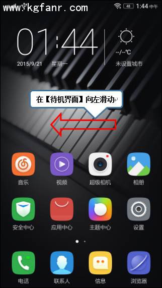 乐檬X3怎么截图？3