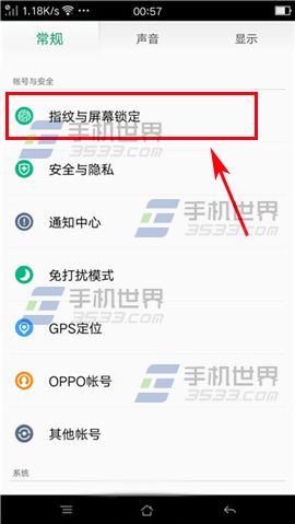 OPPO R7s程序加密怎么设置2