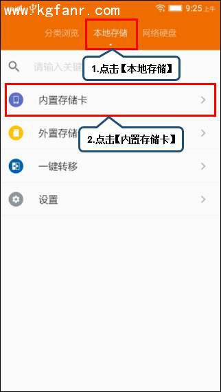 乐檬X3怎么截图？5