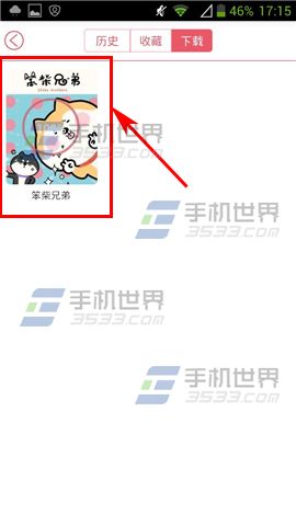 麦萌怎么删除漫画5