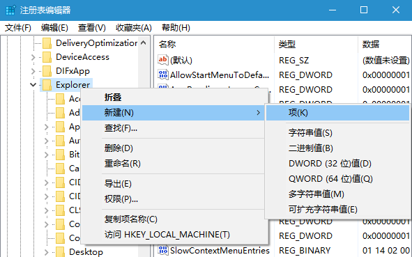 如何修改Win10新建文件夹默认名称？2