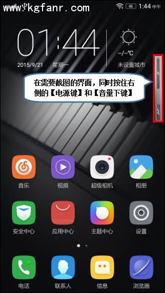 乐檬X3怎么截图？1