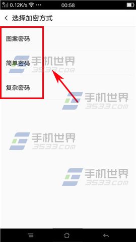 OPPO R7s程序加密怎么设置7