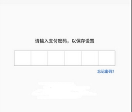 百度钱包怎么设置小额免密支付3