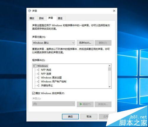 win10耳机有电流声而且声音很大影响使用该怎么办?1