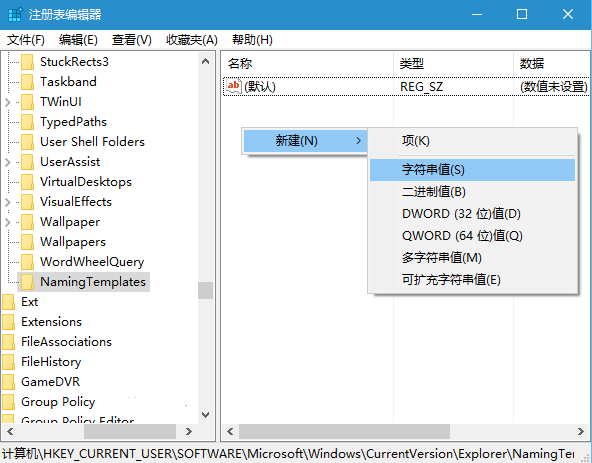 如何修改Win10新建文件夹默认名称？3