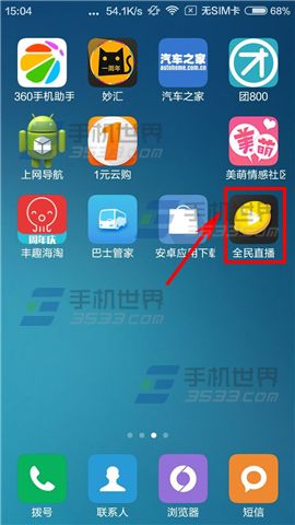 全民直播怎么给主播送礼物2