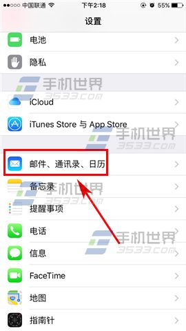 苹果iPhone6s怎么关闭自动接收邮件3