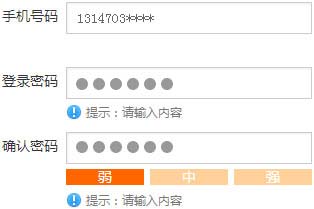 12308汽车订票如何注册用户1